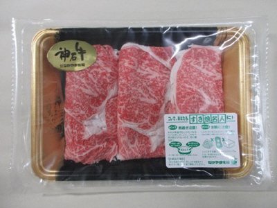 広島県産神石牛・国産なかやま牛食べ比べセット