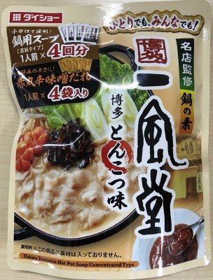 名店監修鍋の素一風堂博多とんこつ味