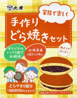 手作りどら焼きセット