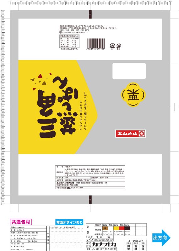 三角蒸しぱん（栗）