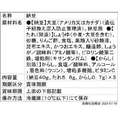 納豆効果　１日不足分の鉄分　３Ｐ