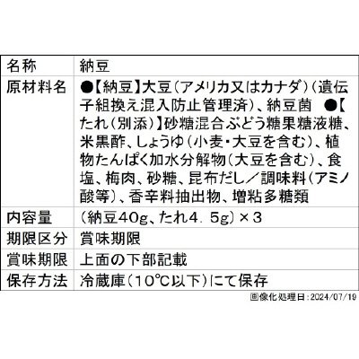 金のつぶ　梅風味黒酢たれ　３Ｐ