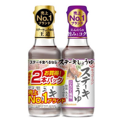 ステーキしょうゆ　２種アソートセット