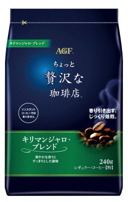 「ちょっと贅沢な珈琲店」レギュラー・コーヒー　キリマンジャロ・ブレンド２４０ｇ