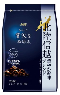 「ちょっと贅沢な珈琲店」レギュラー・コーヒー　北陸信越　華やか澄味ブレンド２３０ｇ