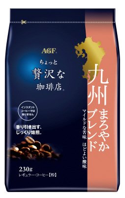 「ちょっと贅沢な珈琲店」レギュラー・コーヒー　九州まろやかブレンド２３０ｇ