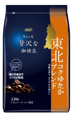 「ちょっと贅沢な珈琲店」レギュラー・コーヒー　東北コクやたかブレンド２３０ｇ