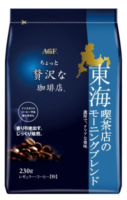 「ちょっと贅沢な珈琲店」レギュラー・コーヒー　東海　喫茶店のモーニングブレンド２３０ｇ