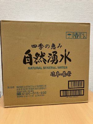 四季の恵み　自然湧水