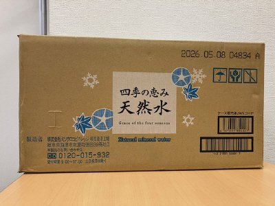 四季の恵み　天然水
