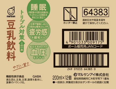 トリプル対策 この一本 豆乳飲料