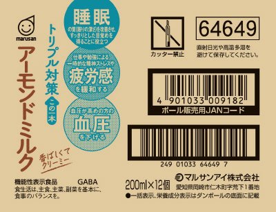 トリプル対策 この一本 アーモンドミルク