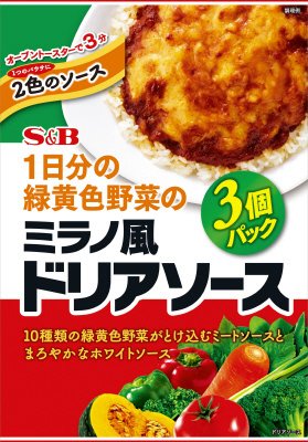 1日分の緑黄色野菜のミラノ風ドリアソース　3個パック