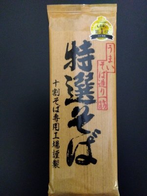 特選そば
