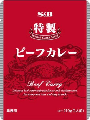 特製ビーフカレー　210g