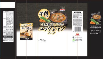 うまみ際立つピリ辛 ユッケジャンスープ