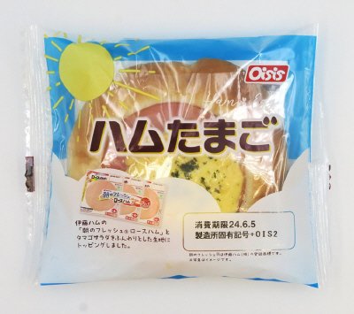 ハムたまご（朝のフレッシュRロースハム使用）