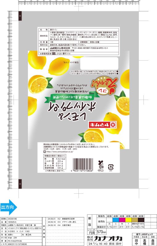レモン＆ホイップパイ（和歌山県産レモンのジュレ使用）