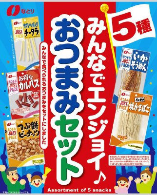 ５種エンジョイおつまみセット