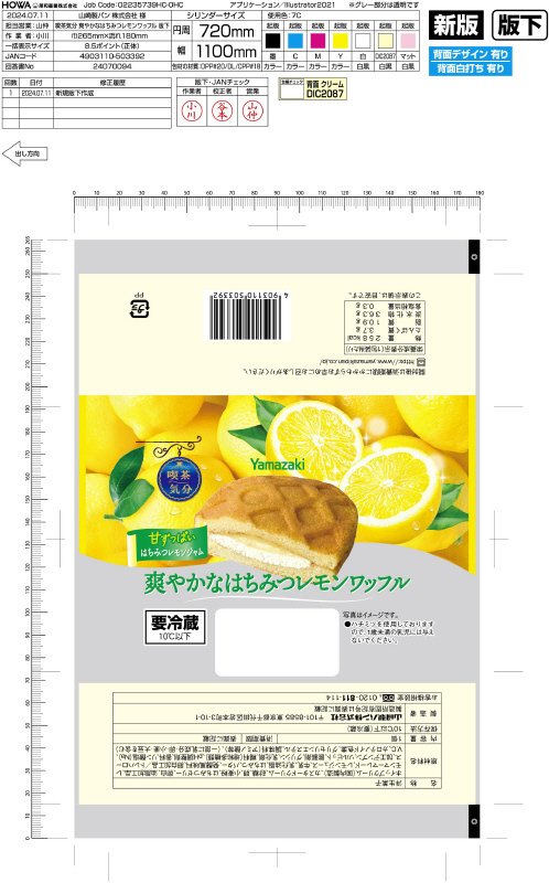 爽やかなはちみつレモンワッフル