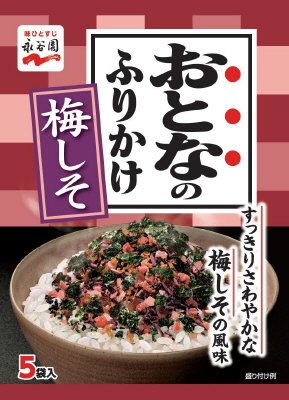 おとなのふりかけ　梅しそ