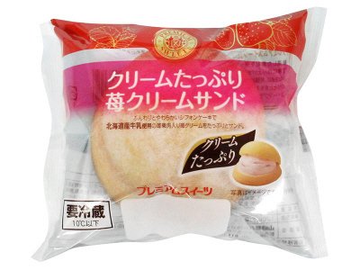 クリームたっぷり苺クリームサンド（北海道産牛乳使用）