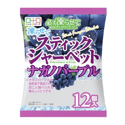 スティックシャーベットナガノパープル