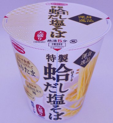 渾身の逸品　特製蛤だし塩そば　大盛り
