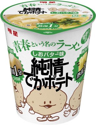 青春という名のラーメン　純情でかポテト　しおバター味　ケース