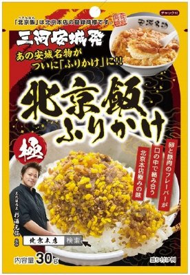 北京飯ふりかけ