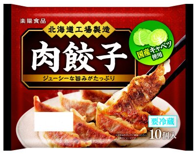 肉餃子