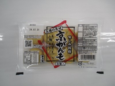 京がんも