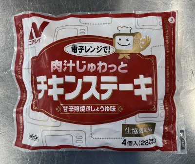 電子レンジで！肉汁じゅわっとチキンステーキ