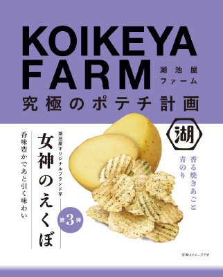 ＫＯＩＫＥＹＡＦＡＲＭ女神のえくぼ香る焼きあごと青のり