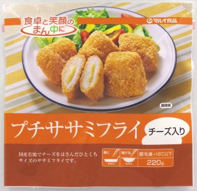 プチササミフライ（チーズ入り）