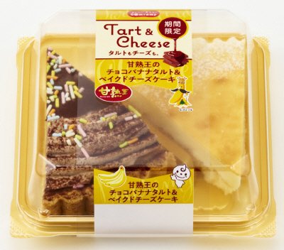 甘熟王のチョコバナナタルト＆ベイクドチーズ