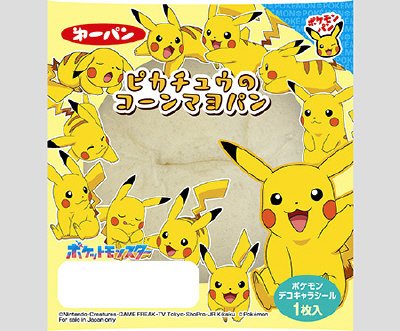 ピカチュウのコーンマヨパン