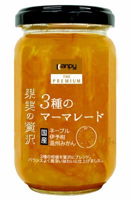 果実の贅沢　3種のマーマレード