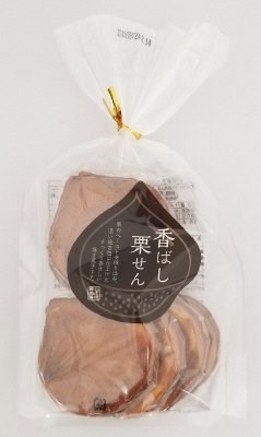 香ばし栗せん