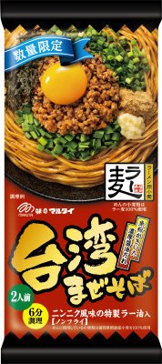 福岡県産ラー麦台湾まぜそば