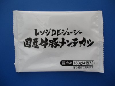 レンジＤＥジューシー国産牛豚メンチカツ