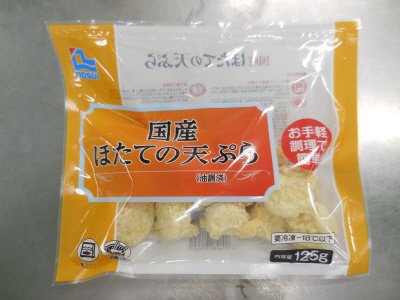 国産ほたての天ぷら