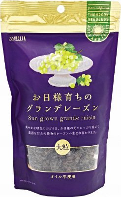 お日様育ちのグランデレーズン
