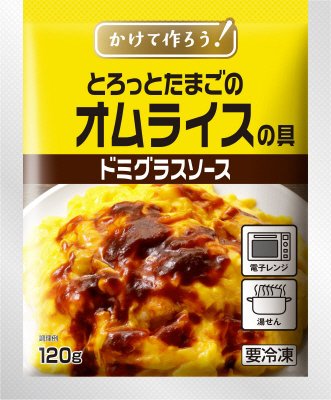 とろっとたまごのオムライスの具　ドミグラスソース