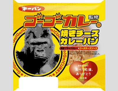 ゴーゴーカレー監修焼きチーズカレーパン
