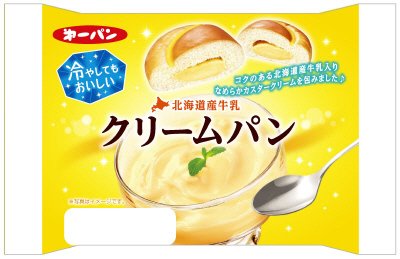 冷やしてもおいしいクリームパン