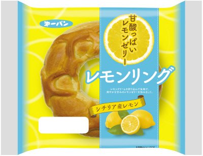 レモンリング