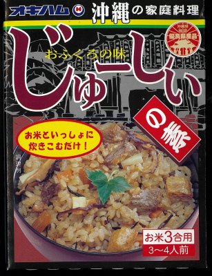 じゅーしぃの素
