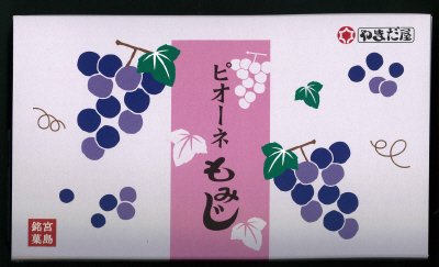 ピオーネもみじ