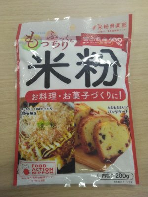 富山県産米粉